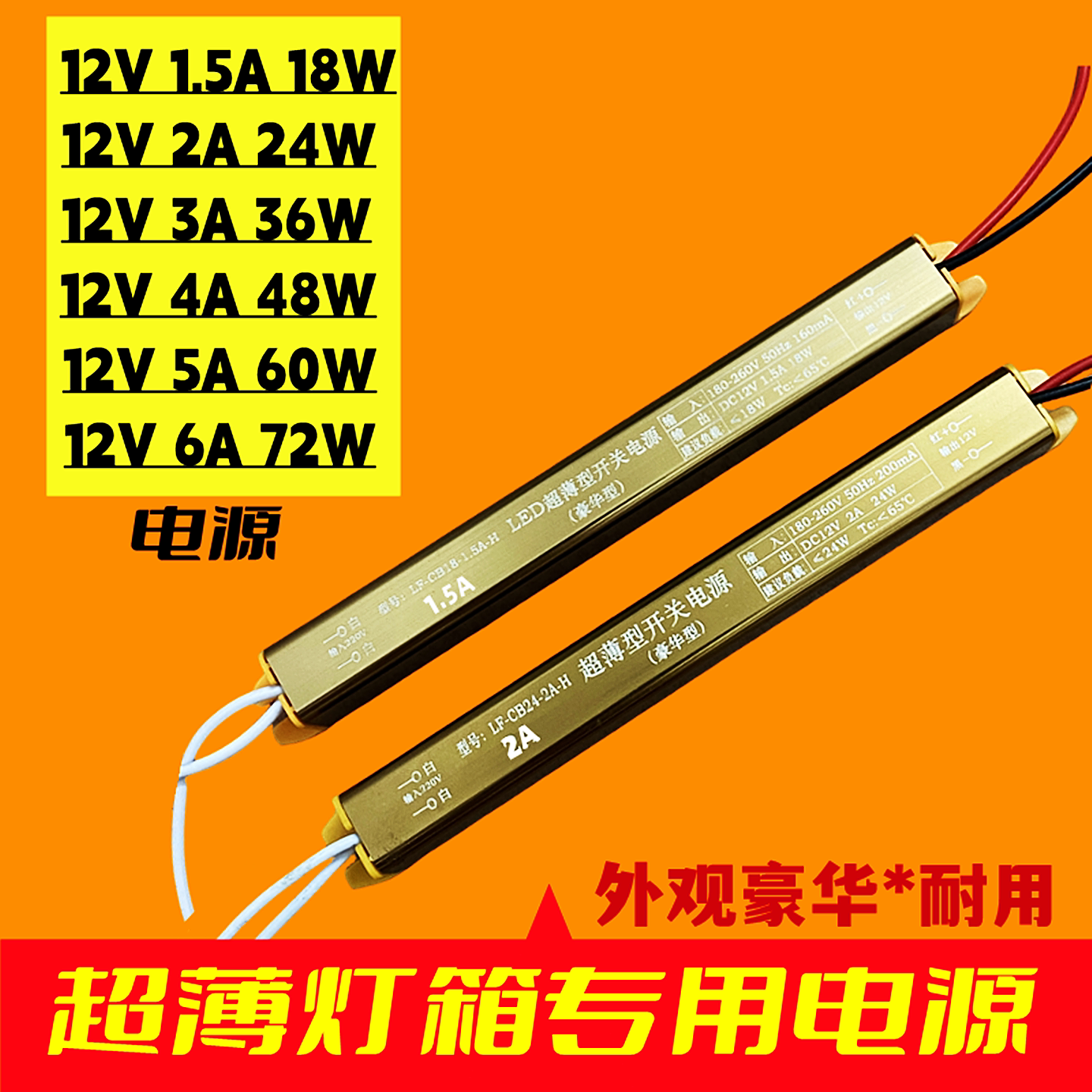 led超薄灯箱变压器LED灯箱电源图片