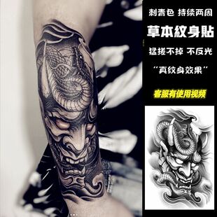 草本纹身贴手臂腿部贴纸高级仿真刺青防水不反光新潮 樱花般若