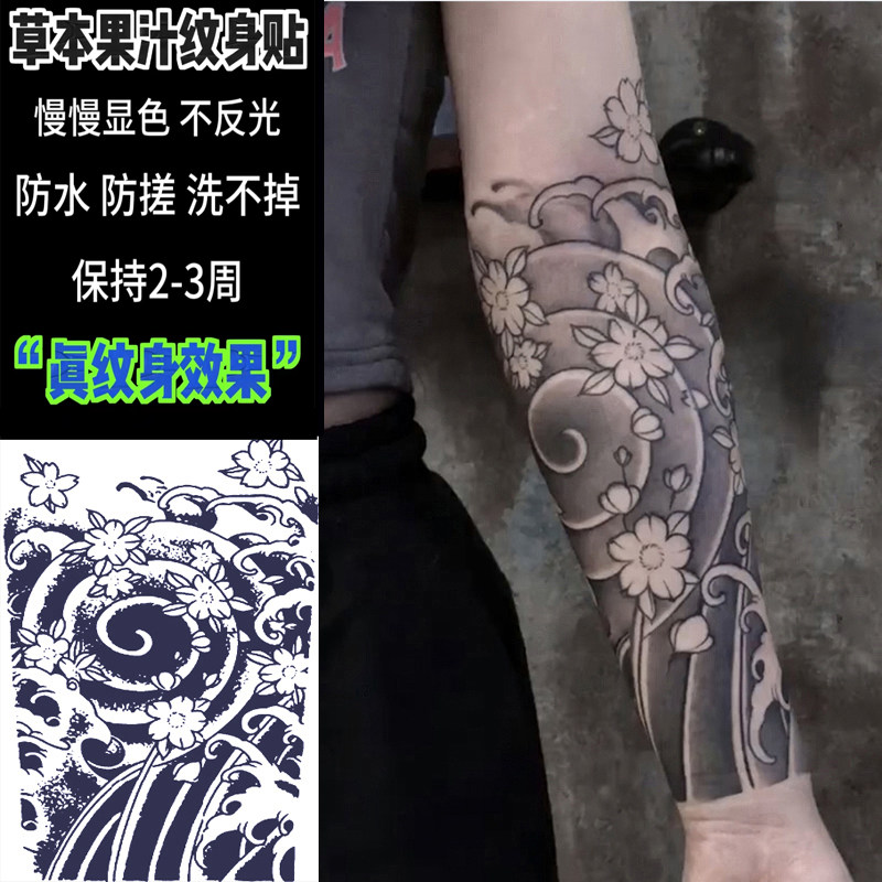日式刹车印老传统海浪花樱花臂小腿手臂纹身贴草本果汁半永久刺青
