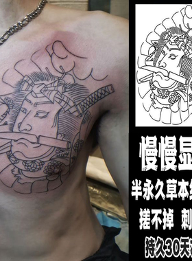草本果汁半永久生首纹身贴防水持久仿真防汗刹车印男女半臂可水洗