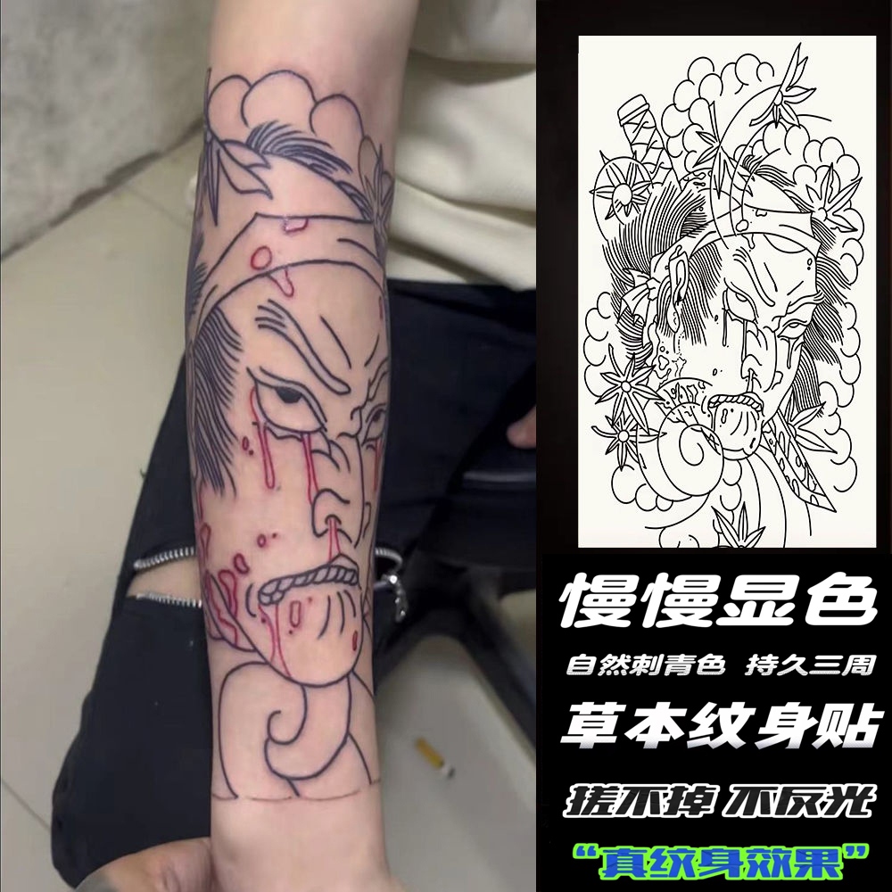 日式生首刹车印半臂纹身贴男女草本果汁半永久防水持久仿真不反光