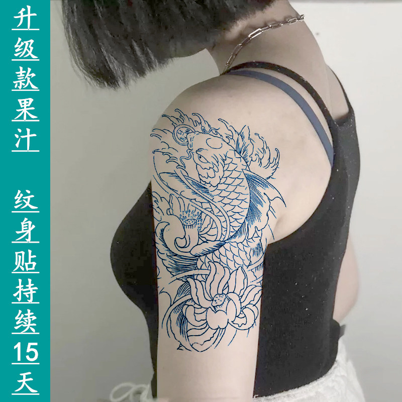 线条莲花富贵鱼草本果汁纹身贴男女款持久鲤鱼锦鲤手臂花臂包小腿