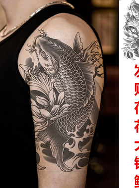 发财锦鲤花臂花腿纹身贴鲤鱼黑鱼防水纹身贴纸 男女 持久仿真刺青