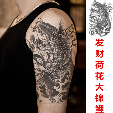 发财锦鲤花臂花腿纹身贴鲤鱼黑鱼防水纹身贴纸 男女 持久仿真刺青