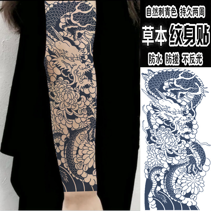 逼真全臂黑龙樱花般若大花臂仿真社会草本纹身贴持久果汁洗不掉
