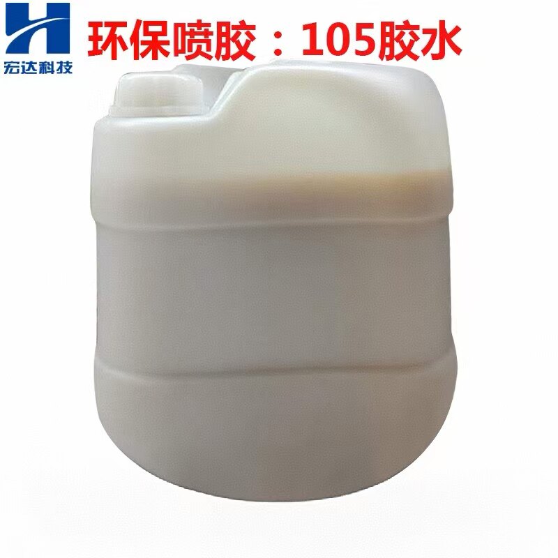 105喷胶粘塑料沙发海棉泡沫布料皮革EVA纸张软硬包隔音棉地毯PVC