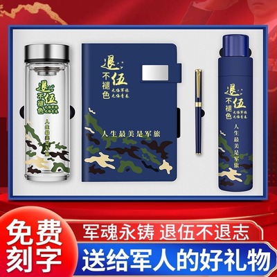 八一建军节商务礼品套装单位纪念品实用伴手礼定制logo送退伍军人