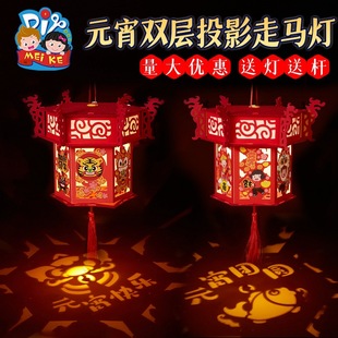 新春双层投影走马灯笼手工diy年货儿童手提发光幼儿园制作元宵节