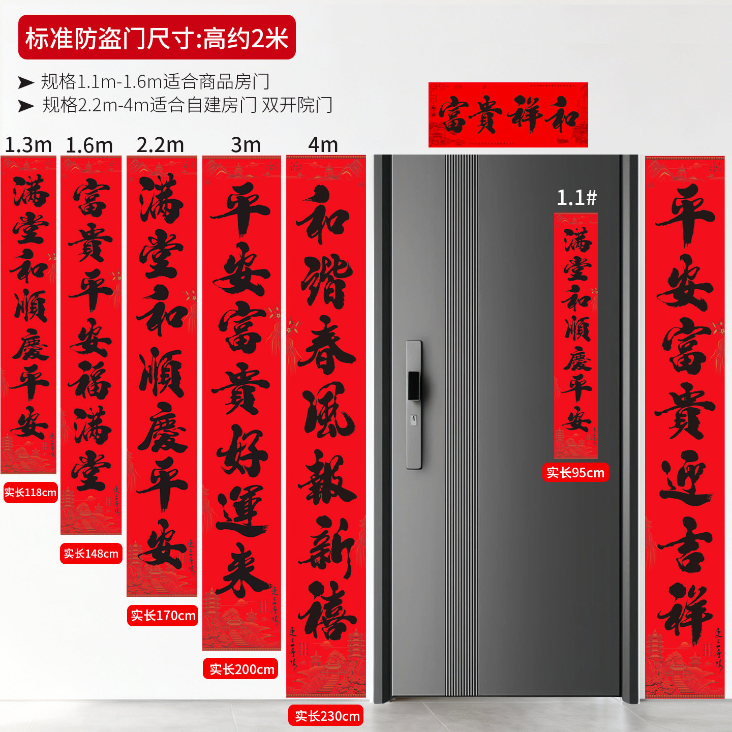 2026马年年好全背胶撕不破防水春联全粘胶书法书法七言门贴对联