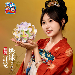 马年国潮绣球灯笼手工diy儿童制作材料手提发光古风花灯