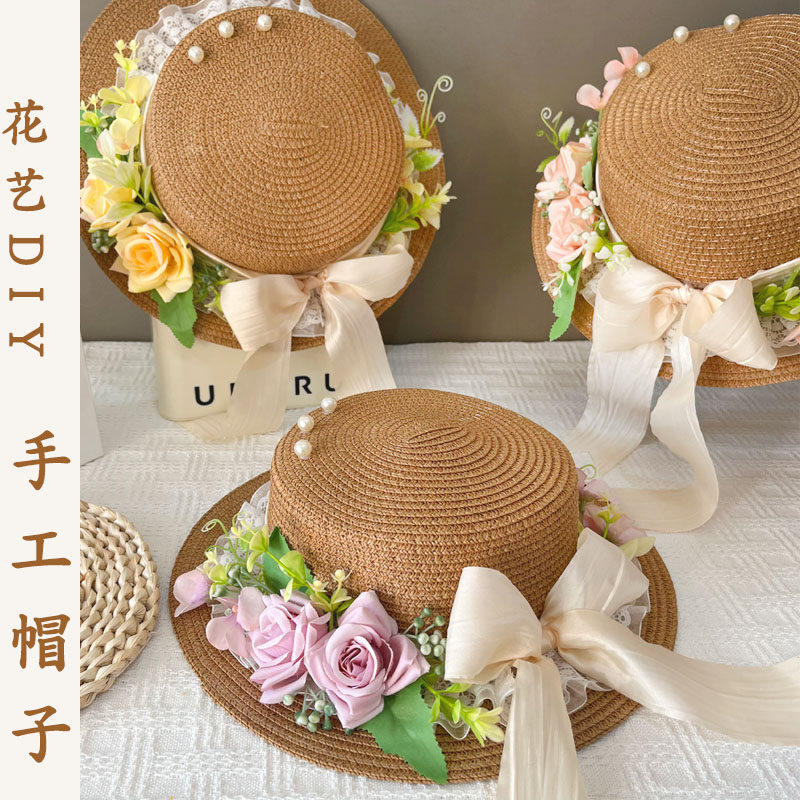 三八节手工草帽diy材料包亲子活动法式成人大帽檐暖场活动沙龙包