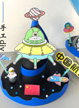 材料环创手工幼儿园diy立体帽子