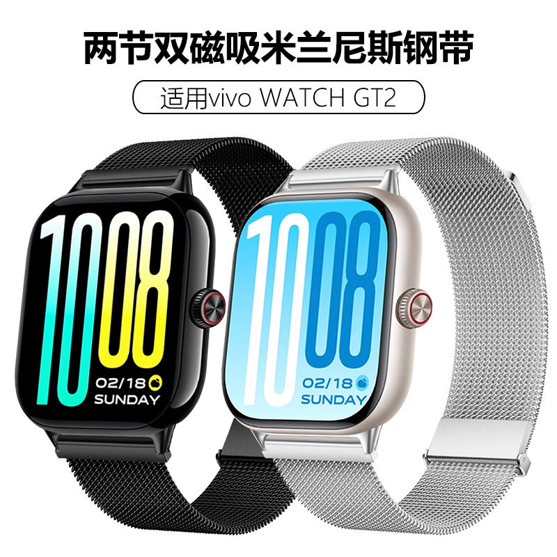 适用vivoWATCHGT2表带两节磁吸