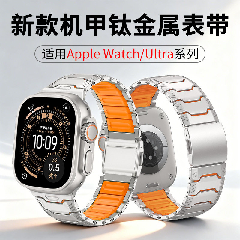 苹果iwatch骑士钛磁吸扣表带钛金图片