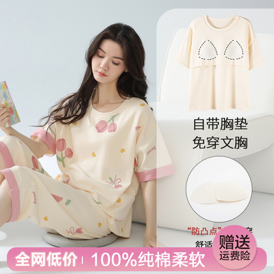芬腾女纯棉带胸垫短袖七分裤套装
