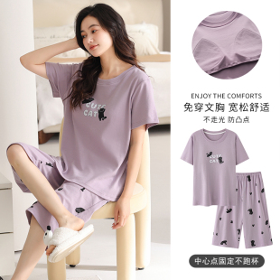 薄款 芬腾带胸垫睡衣女纯棉夏季 圆领夏大码 短袖 家居服可外穿 七分裤
