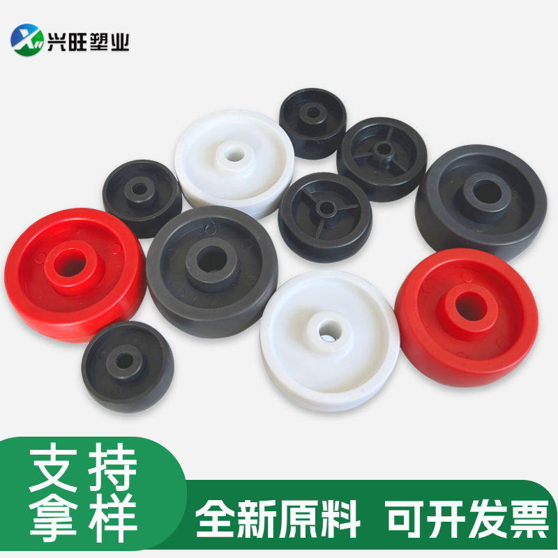 健身器材配件轮子塑料轮PP轮轱辘