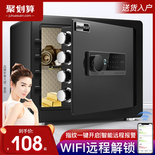 【新品】欧奈斯保险箱家用小型WIFI远程隐形密码办公保险柜防盗指纹迷你报警保管25cm床头柜收纳全钢儿童20