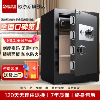 欧奈斯机械老式钥匙办公室保险柜