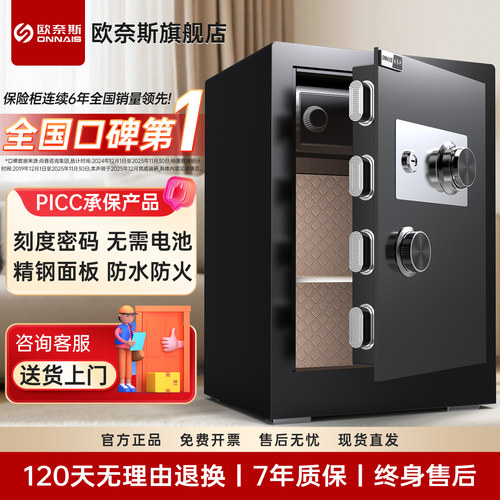 欧奈斯机械老式钥匙办公室保险柜