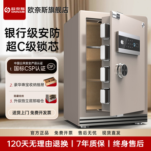 搬不走 60CM指纹小型家用保险箱WiFi手机智能控制防盗床头2025新款 欧奈斯保险柜家用CSP认证30