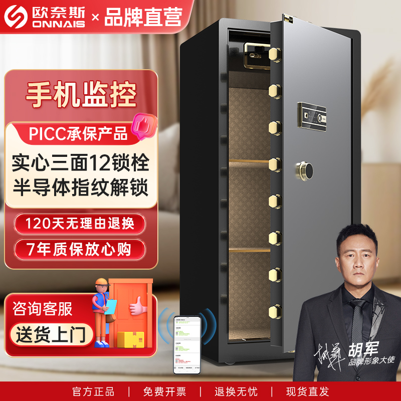 欧奈斯家用保险柜1米高到手798元