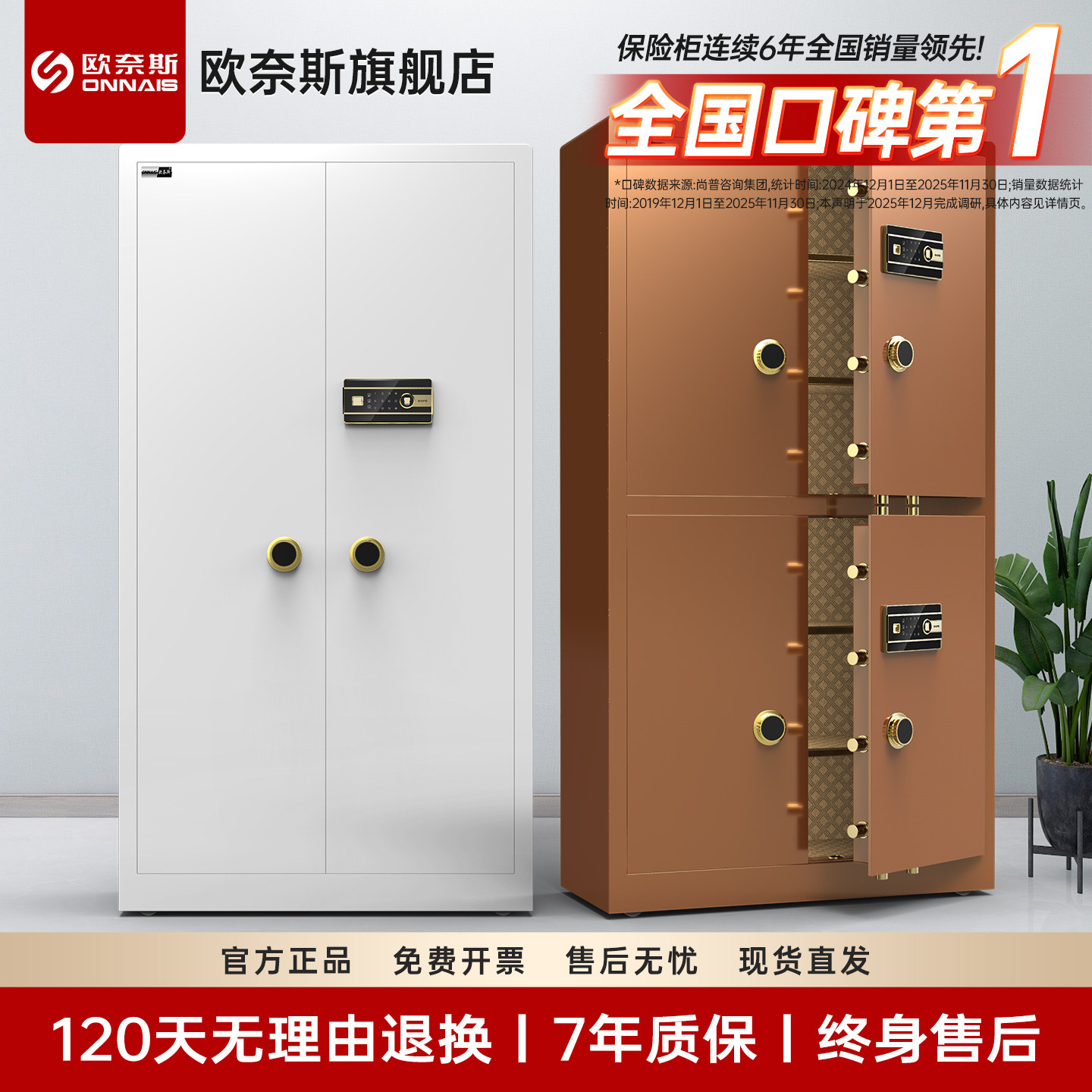 欧奈斯大型保险柜电子指纹对开门保密柜1.85米家用字画收藏全钢办公室档案文件珠宝箱防盗金库密码保险箱