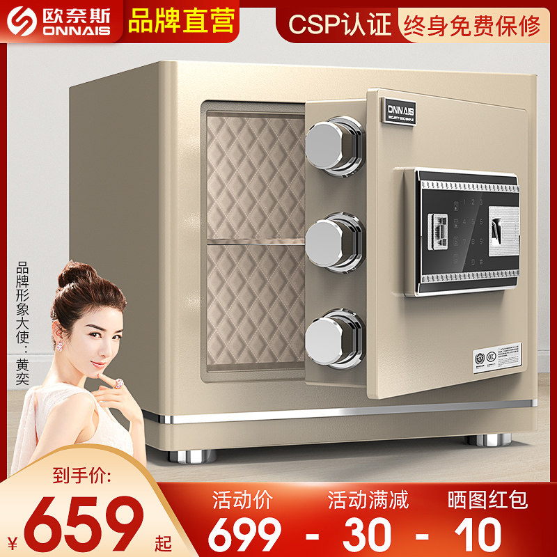 欧奈斯指纹密码国家3C认证保险箱家用小型35CM入墙报警防盗保险柜全钢收纳床头带锁抽屉保险箱CCC|ruв категории офисное оборудование/расходные материалы/соответствующие услуги, сейф - от Buy2taobao.com для оказания профессиональной услуги покупки агента Taobao
