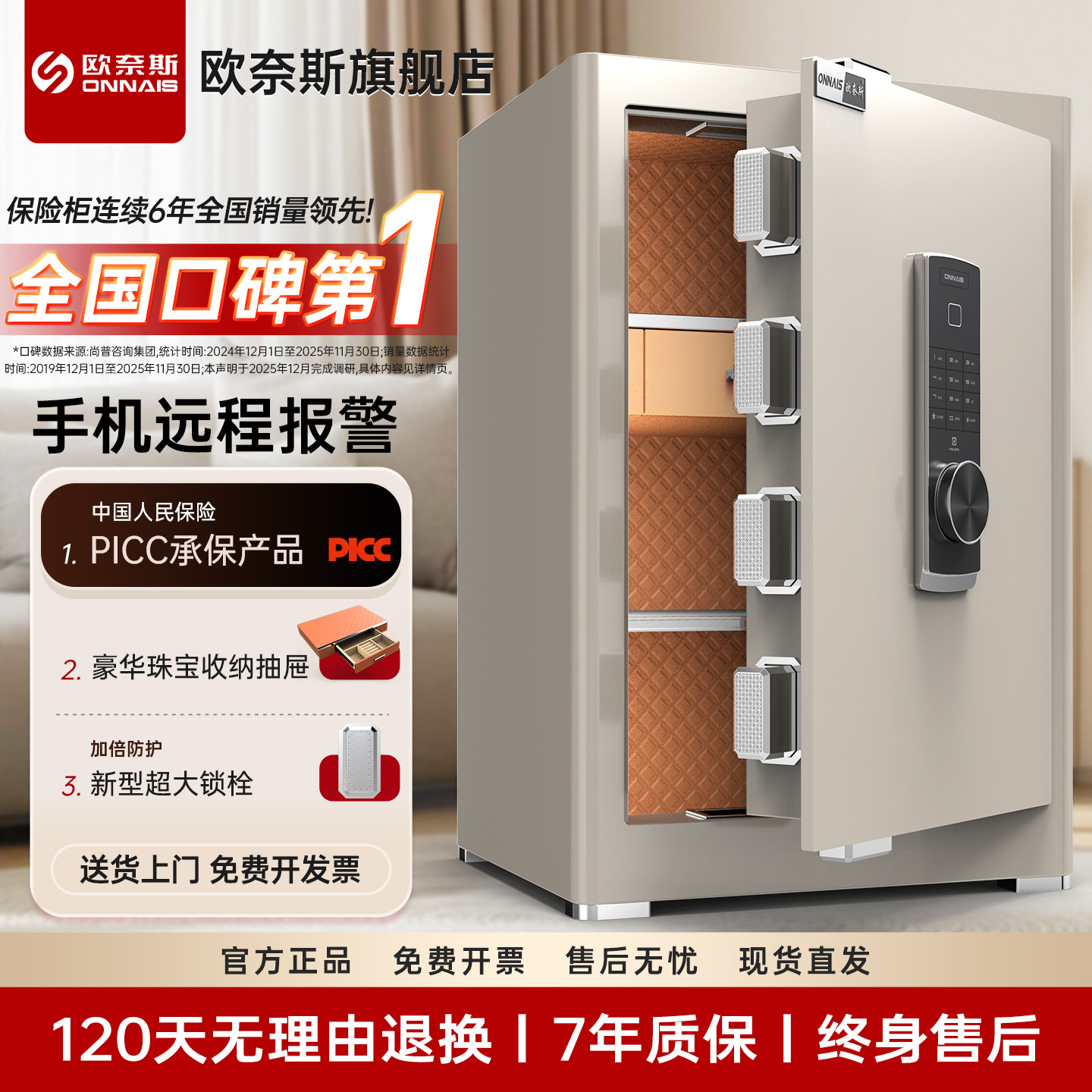欧奈斯保险柜家用小型抽屉式指纹2026新款搬不走保险箱手机智能防盗办公夹万床头柜加厚密码保管箱全钢加重
