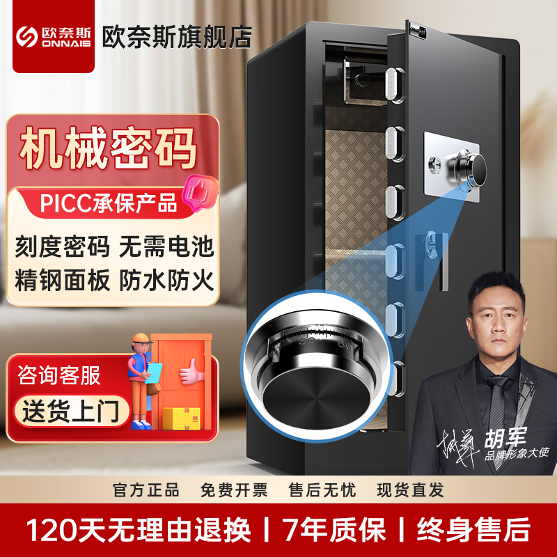 家用刻度密码保险柜重型机械