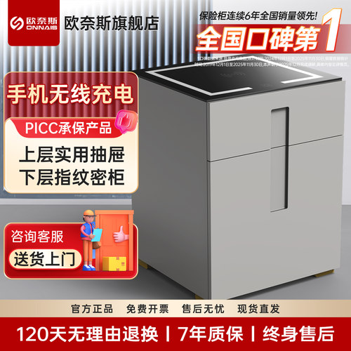 欧奈斯智能床头柜保险柜无线充电