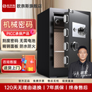 欧奈斯机械锁刻度密码 保管箱夹万带锁收纳柜 保险柜家用保险柜全钢小型防盗钥匙机械保险箱衣柜床头柜入柜老式
