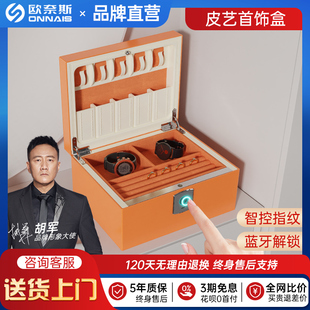 珠宝首饰保险柜家用结婚新 欧奈斯保险箱皮质首饰盒收纳盒送礼推荐