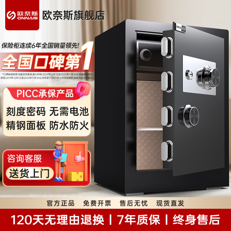 欧奈斯机械锁刻度密码保险柜家用保险柜全钢小型防盗钥匙机械保险箱衣柜床头柜入柜老式保管箱夹万带锁收纳柜