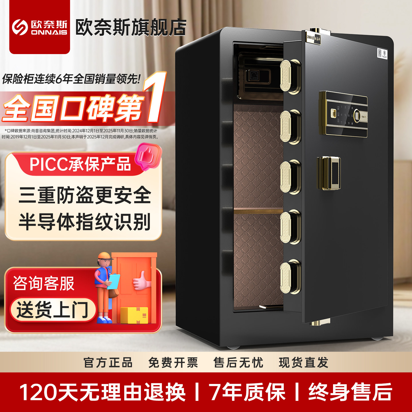 欧奈斯保险柜家用2026新款保险箱指纹密码办公室商用防盗搬不走卧室存钱保管箱小型防盗夹万
