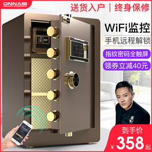 保险柜家用60cm办公床头入墙WIFI远程保险箱小型防盗报警保管箱防撬保险柜抽屉带锁收纳入衣柜 欧奈斯指纹密码