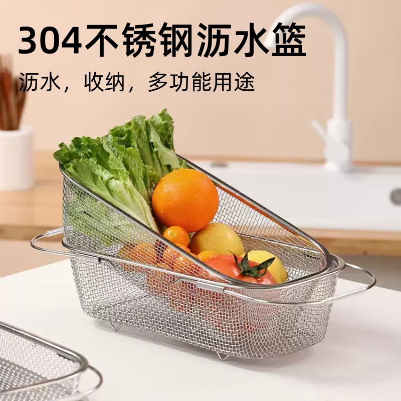 304不锈钢伸缩沥水篮网篮