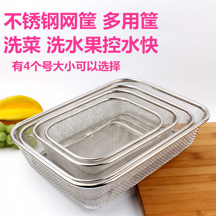 不锈钢方形网筐洗菜水果筐控水