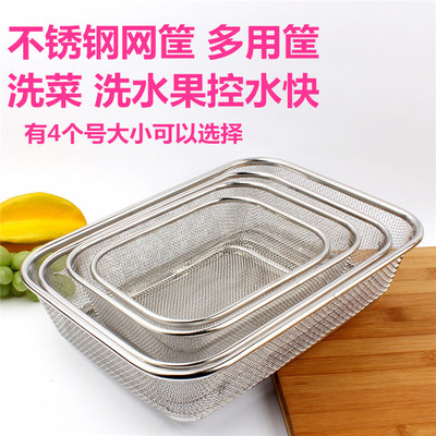 不锈钢方形网筐洗菜水果筐控水
