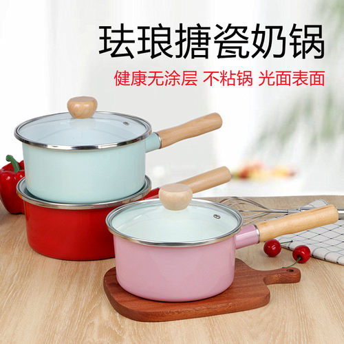 彩色搪瓷奶锅燃气灶适用电磁炉通用导热盘不粘锅单柄锅搪瓷锅汤锅