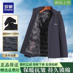 罗蒙冬季男士新款夹棉加厚外套商务休闲保暖棉衣可脱卸帽棉袄棉服