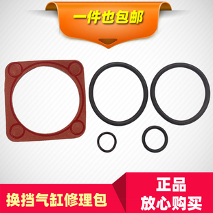 适用华运欧曼GTL换挡气缸修理包ETX EST法士特高低档O型橡胶圈