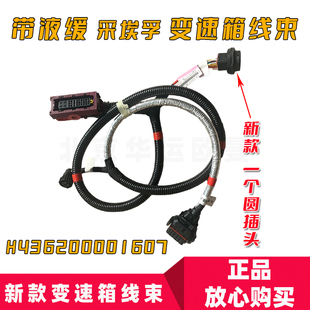 EST原厂变速箱线束带液缓采埃孚变速箱专用线 适配福田欧曼GTL