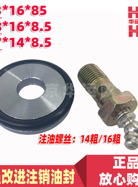 适配华运欧曼GTL前桥主销油封福田EST ETX转向节立轴改进铁盖板
