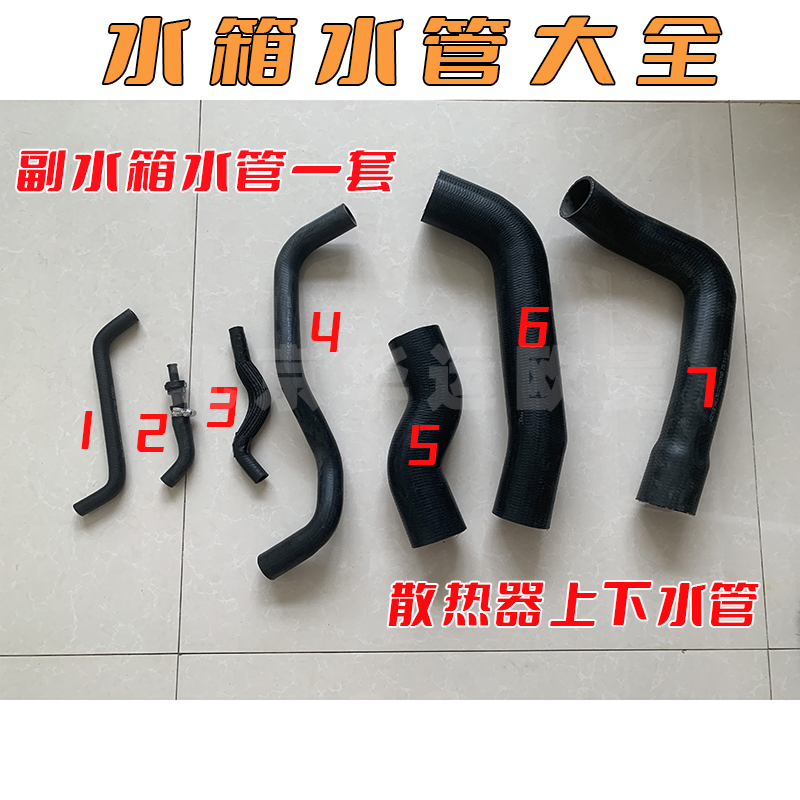 适配福田欧曼GTL EST水箱水管上下水管发动机补水进水出气软管