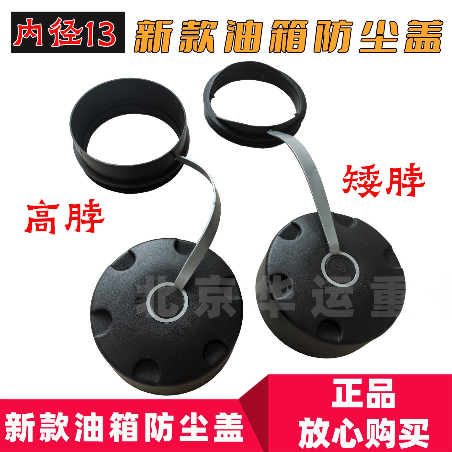 适用欧曼新品加厚油箱防尘罩