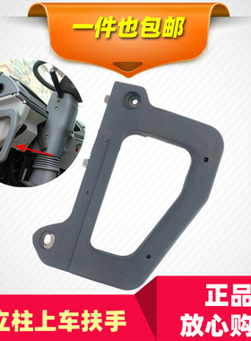 适配华运欧曼ETX前立柱上车扶手福田老款ETX6系9系上车拉手把手