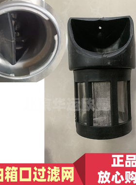 适配福田欧曼GTL油箱过滤网EST ETX燃油箱口过滤器黑色滤网