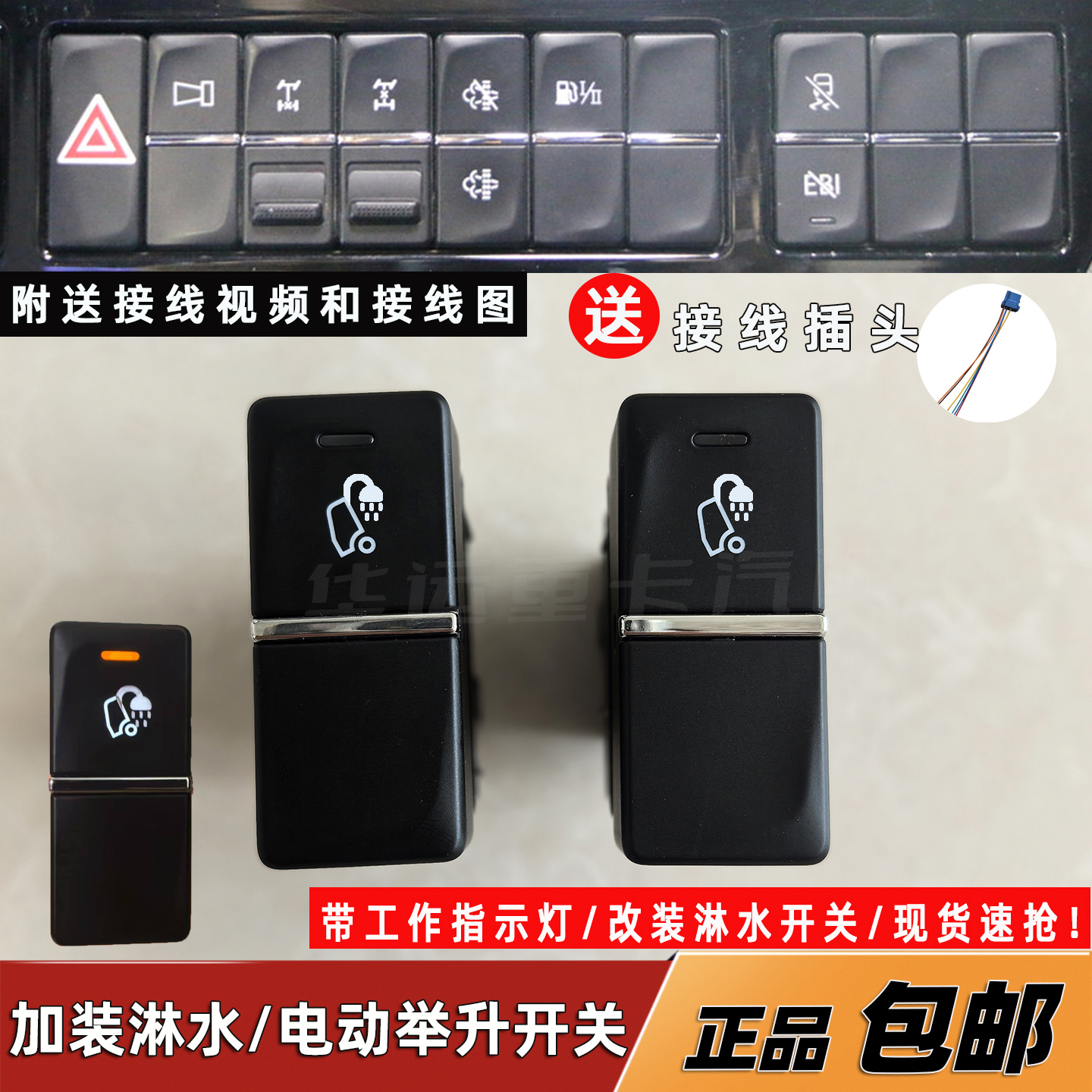 欧曼银河5/7/3/9加淋水开关带灯