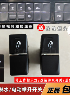 欧曼银河5/7/3/9加淋水开关带灯